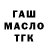 Еда ТГК марихуана I'm BiNNA_official